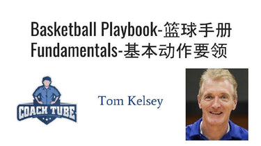 Basketball Playbook-1. Fundamentals ????�??????